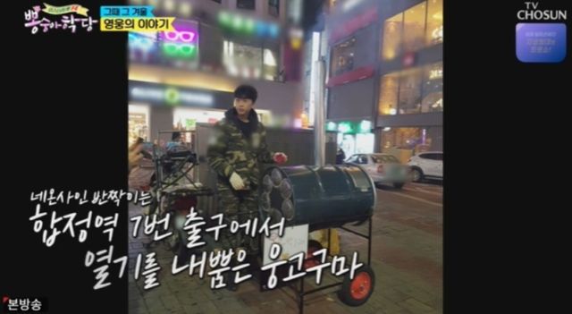 TV조선 '뽕숭아 학당