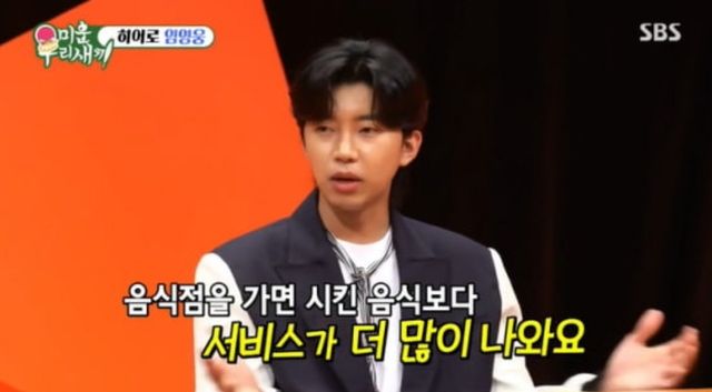 SBS '미운 우리 새끼'