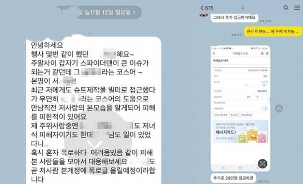 온라인 커뮤니티