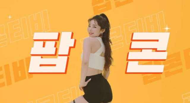 팝콘티비