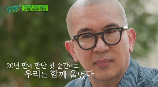 &nbsp;tvN '유 퀴즈 온 더 블럭'&nbsp;