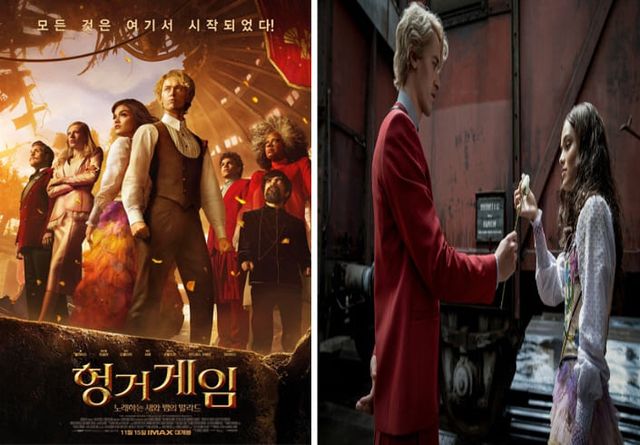 영화 '헝거게임: 노래하는 새와 뱀의 발라드'