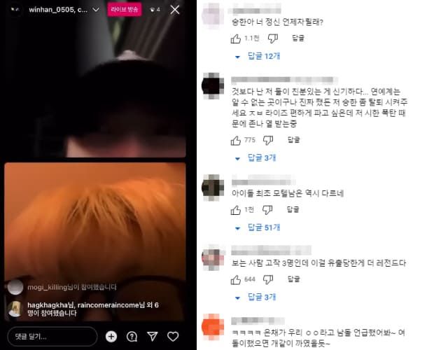 온라인 커뮤니티