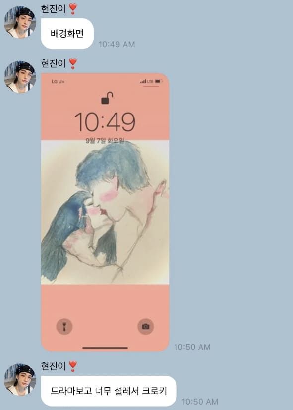 현진 인스타그램