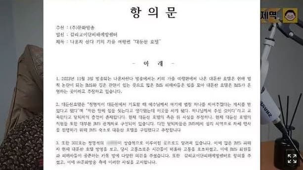 유튜브 채널 '구제역'