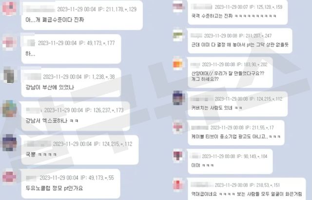 온라인 커뮤니티