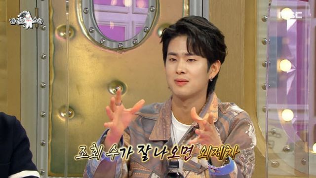 MBC '라디오스타'