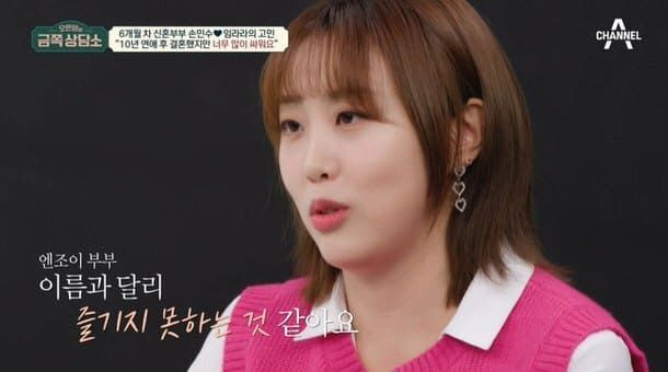 채널A '오은영의 금쪽 상담소'