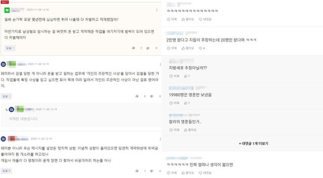 온라인 커뮤니티