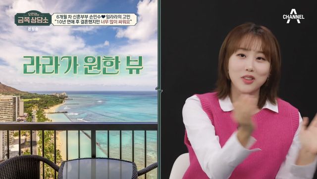 채널A '오은영의 금쪽 상담소'