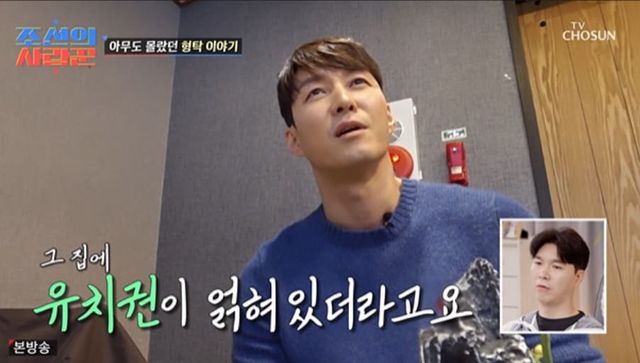 TV조선 '조선의 사랑꾼'