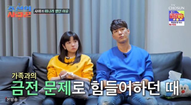 TV조선 '조선의 사랑꾼'