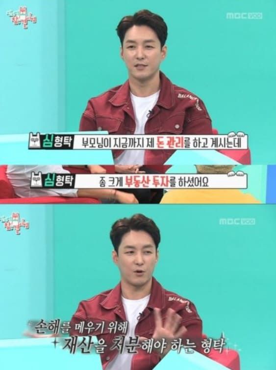 MBC&nbsp;'전지적&nbsp;참견&nbsp;시점'