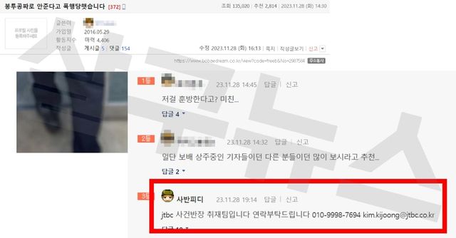 온라인 커뮤니티