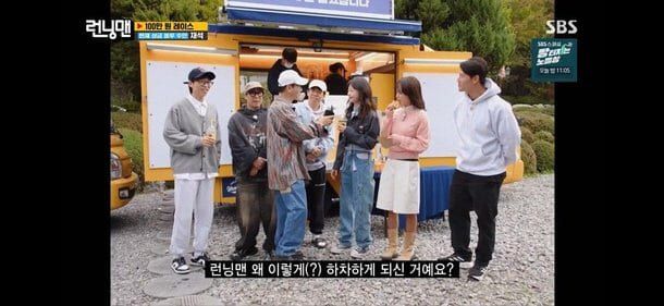 SBS ‘런닝맨’