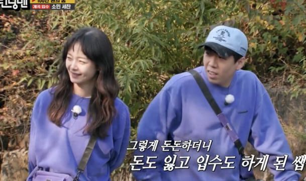 SBS ‘런닝맨’
