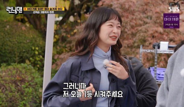 SBS ‘런닝맨’