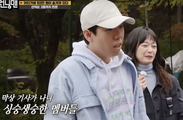 SBS ‘런닝맨’