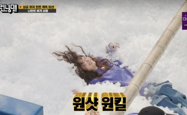 SBS ‘런닝맨’
