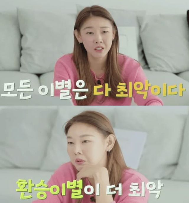 유튜브 채널 '한혜진'