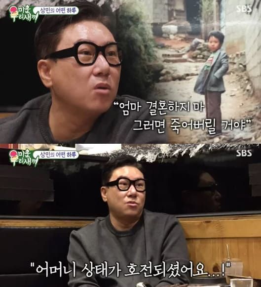 SBS '미운 우리 새끼'