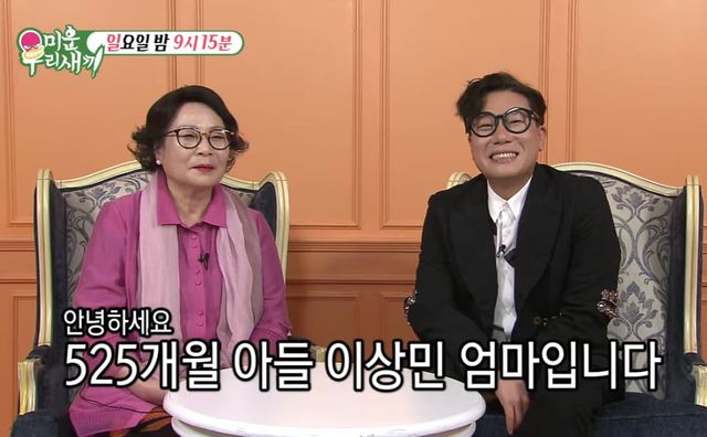 SBS '미운 우리 새끼'