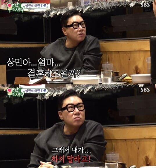 SBS '미운 우리 새끼'