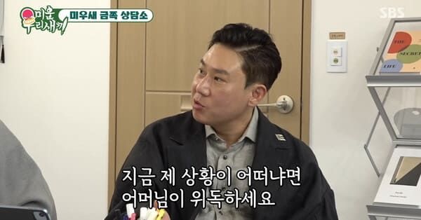 SBS '미운 우리 새끼'