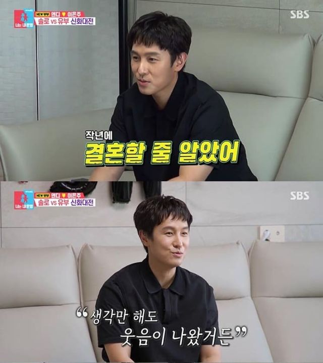 SBS '동상이몽2-너는 내 운명'