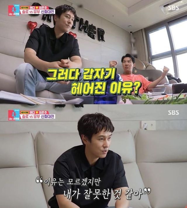 SBS '동상이몽2-너는 내 운명'