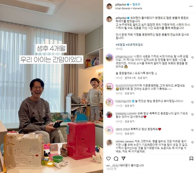 최필립 인스타그램