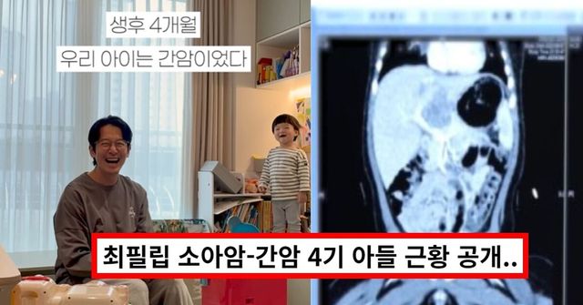 최필립 인스타그램 / KBS2 '슈퍼맨이 돌아왔다'