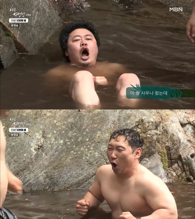 MBN '나는 자연인이다'