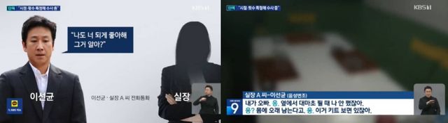 KBS 뉴스 캡처