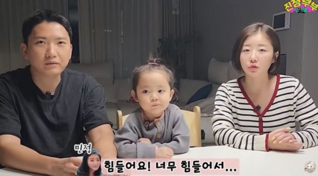 유튜브 채널 '진정부부'