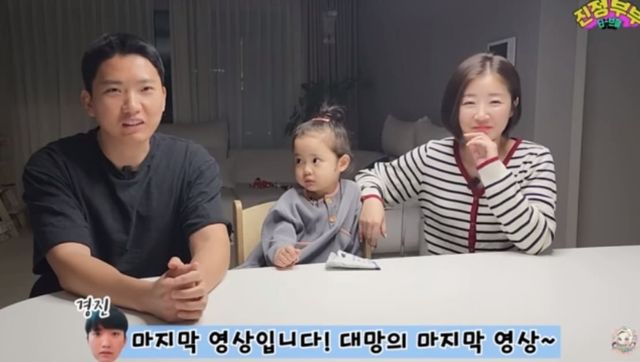 유튜브 채널 '진정부부'