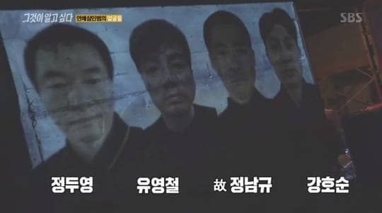 SBS '그것이 알고 싶다'