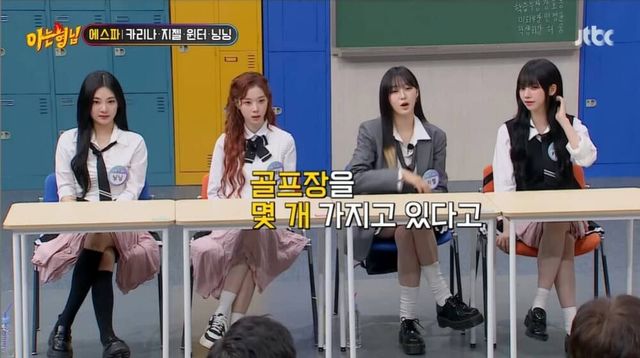 JTBC '아는 형님'