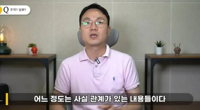 유튜브 채널 '연예 뒤통령 이진호'