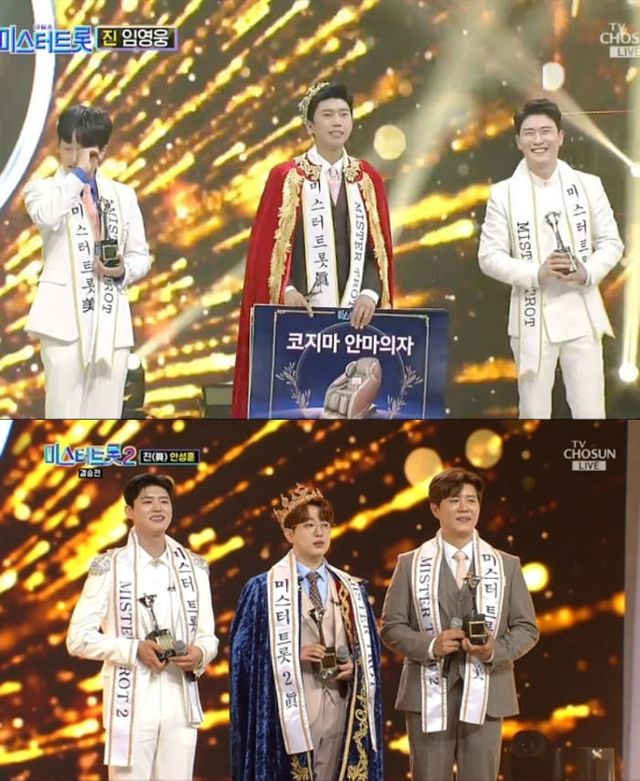 TV조선 미스터트롯1, 미스터트롯2