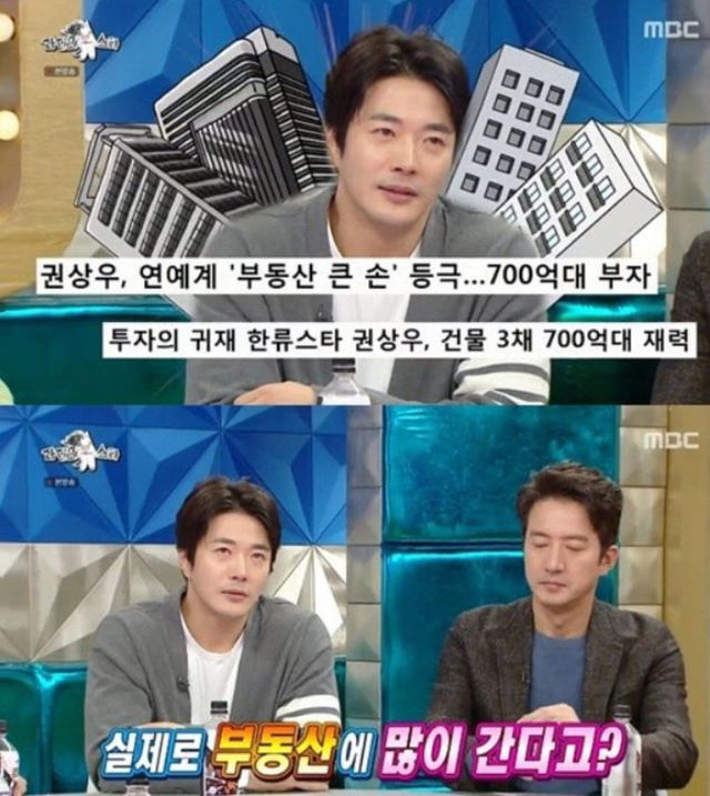 MBC '라디오 스타'