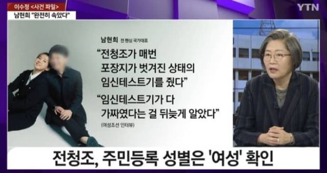 YTN 뉴스 캡처