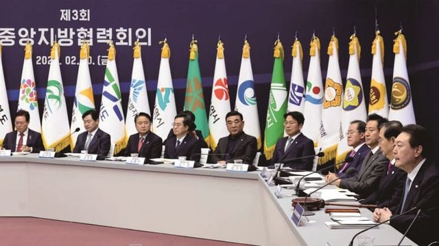 중앙지방협력회의