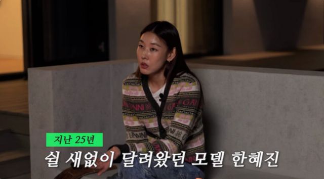 유튜브 채널 ‘한혜진 Han Hye Jin’