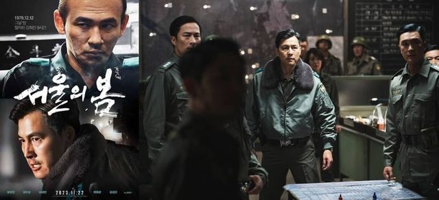 영화 '서울의 봄'