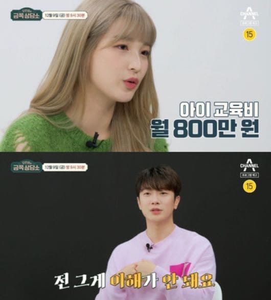 채널A '오은영의 금쪽상담소'