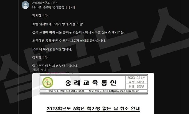 유튜브 채널 '가로세로연구소'