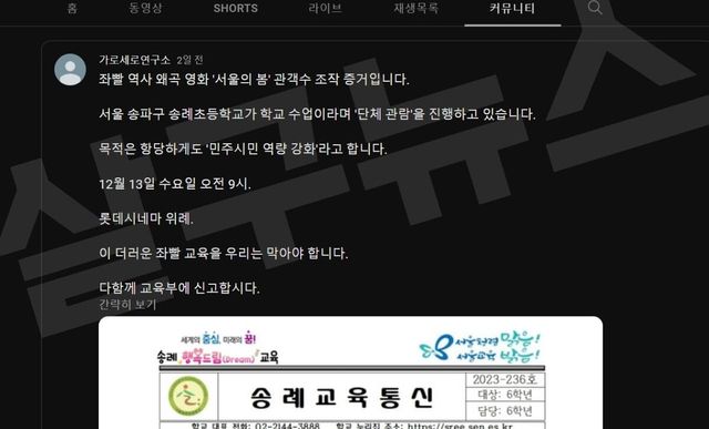 유튜브 채널 '가로세로연구소'