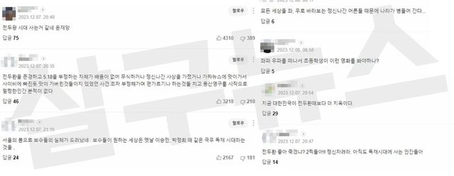 온라인 커뮤니티