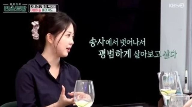 KBS2 '신상출시 편스토랑'